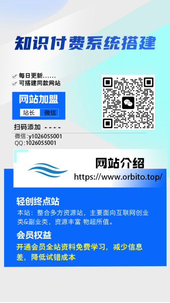 轻创终点站【VIP会员专属交流群】-轻创终点站